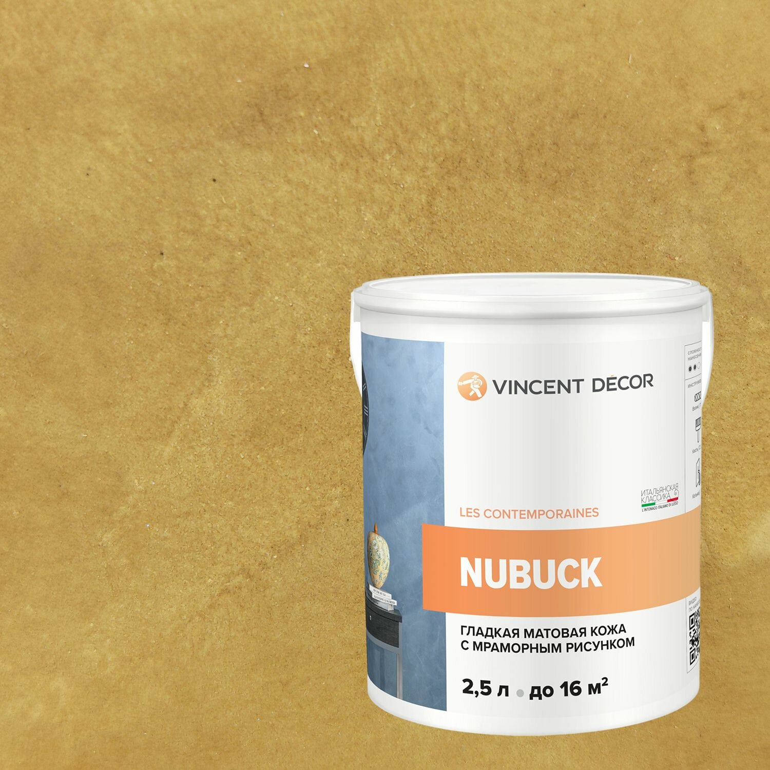 Декоративная штукатурка с эффектом гладкой матовой кожи Vincent Decor Nubuck (2,5л) 81135