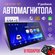 Bos-Mini A1Pro 4+64GB /10-Дюймов