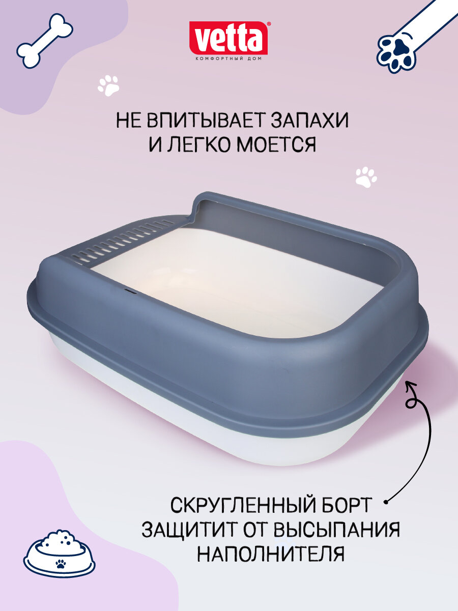 Лоток для кошек VETTA, с высоким бортом, 50,5х37х17 см/ туалет для кошек/ горшок для домашних животных — фото 1
