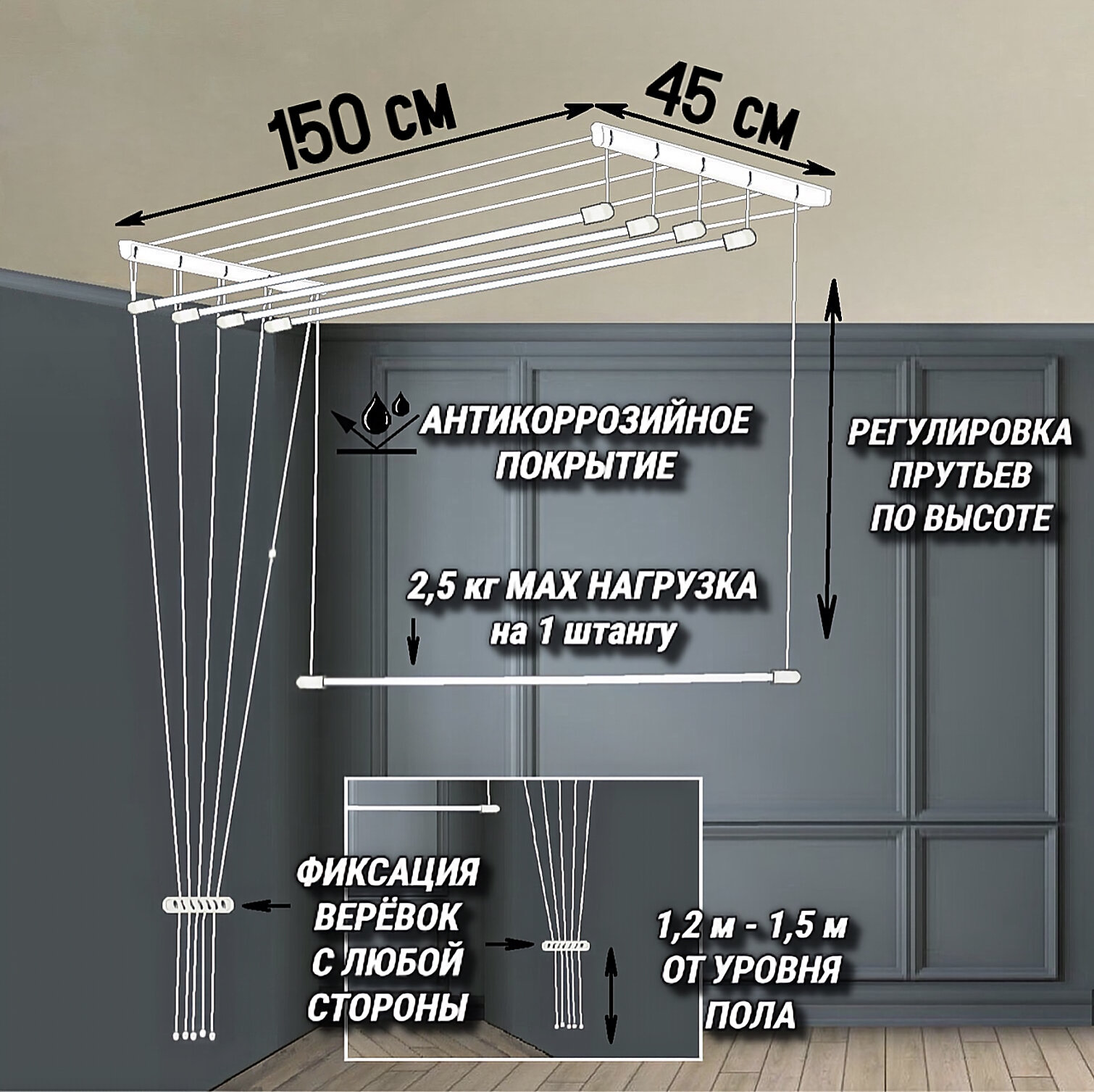 Сушилка для белья "Лиана" 150см Потолочная DM PLAST — фото 1