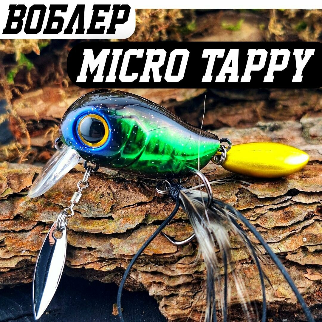 Воблер MICRO TAPPY 54F 8гр #18, тейл спиннер на голавля, поверхностный воблер крэнк