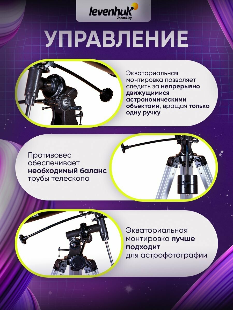 Телескоп Levenhuk Skyline PLUS 130S — фото 1