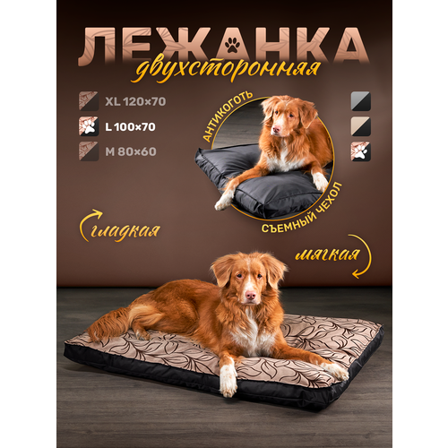Лежанка антивандальная для крупных собак и кошек микровелюр 100*70 см Мотив латте / черный