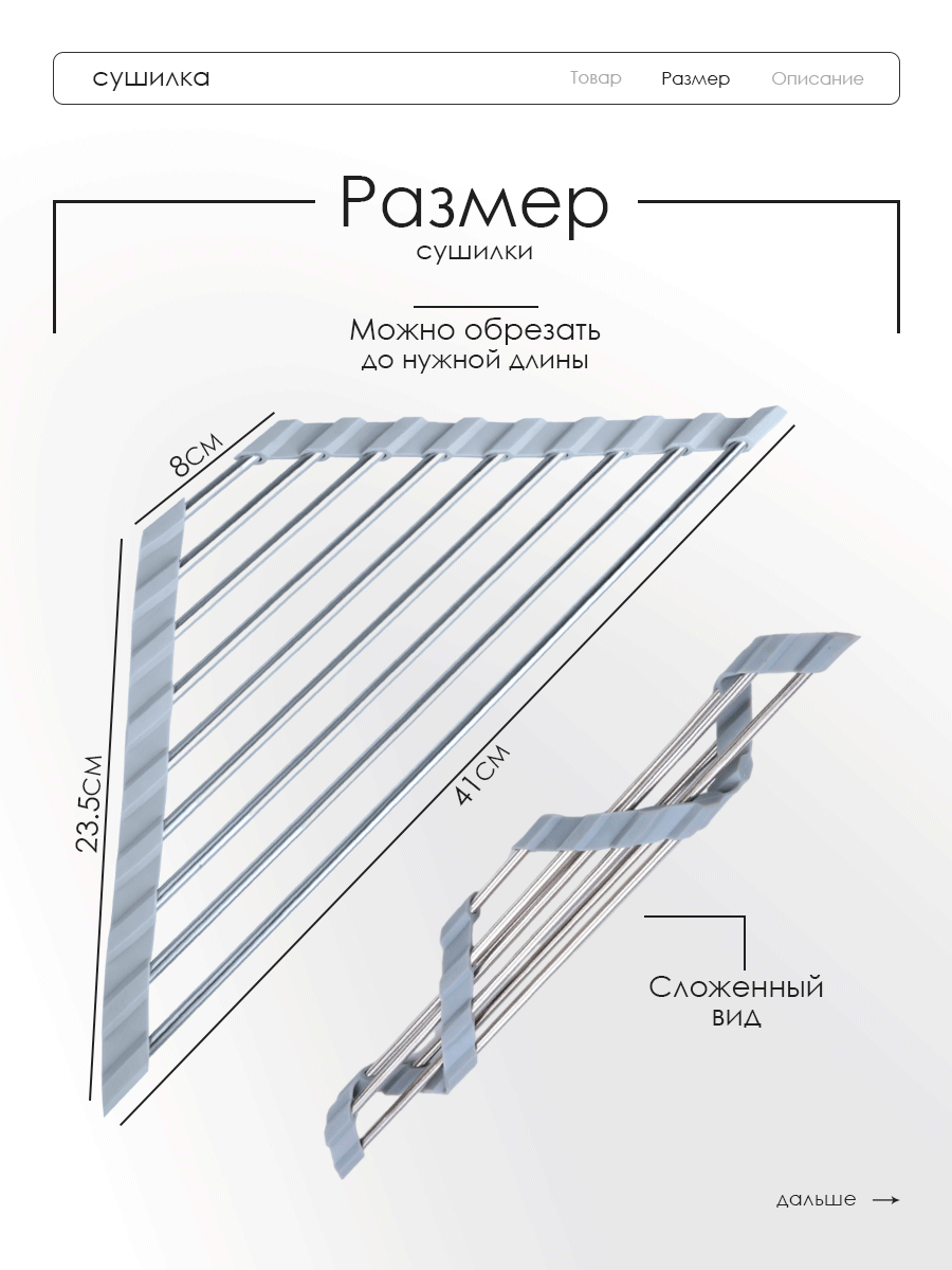 Картинки Сушилка решетка угловая складная на раковину, для посуды, для губки, для тряпки, для овощей