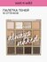 Wet n Wild Тени для век компактные в палетке Always Blushin тон 1114217e