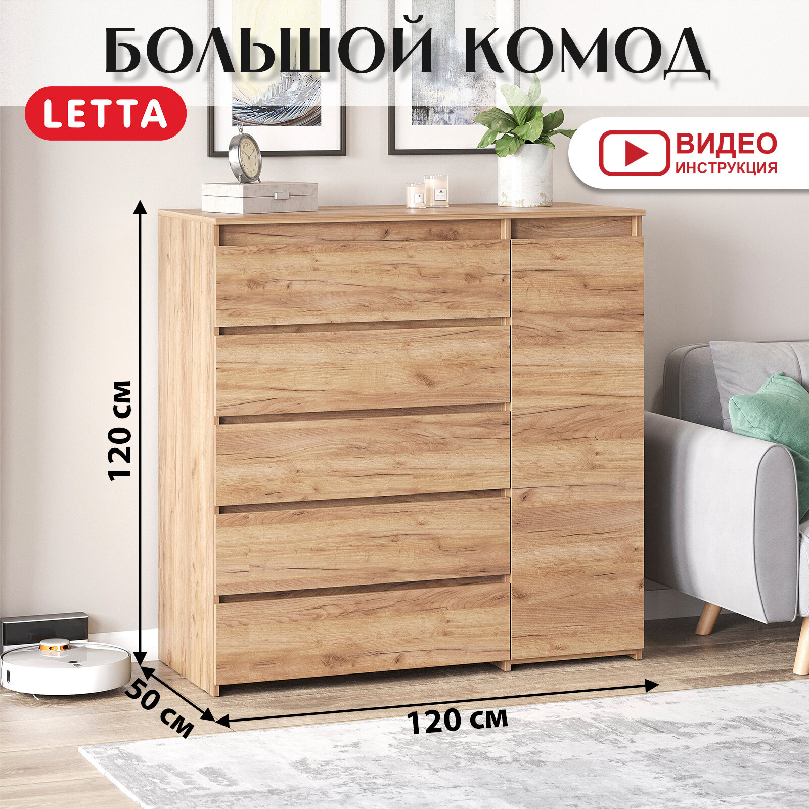 Комод Letta City Plus, дуб крафт золотой, со штангой, ящиками, 120х50х120см