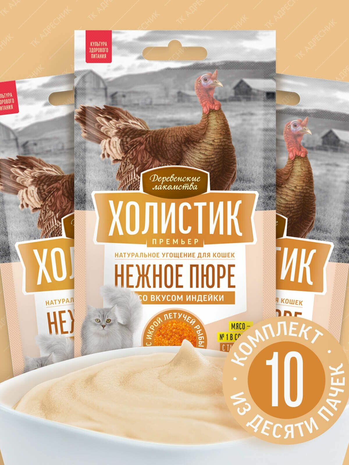 Лакомство для кошек 