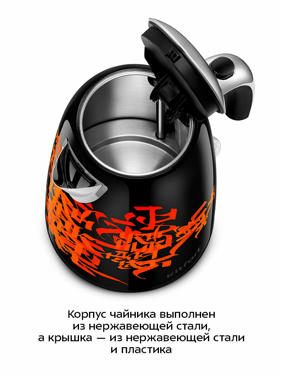 Чайник Kitfort КТ-6719 — фото 1