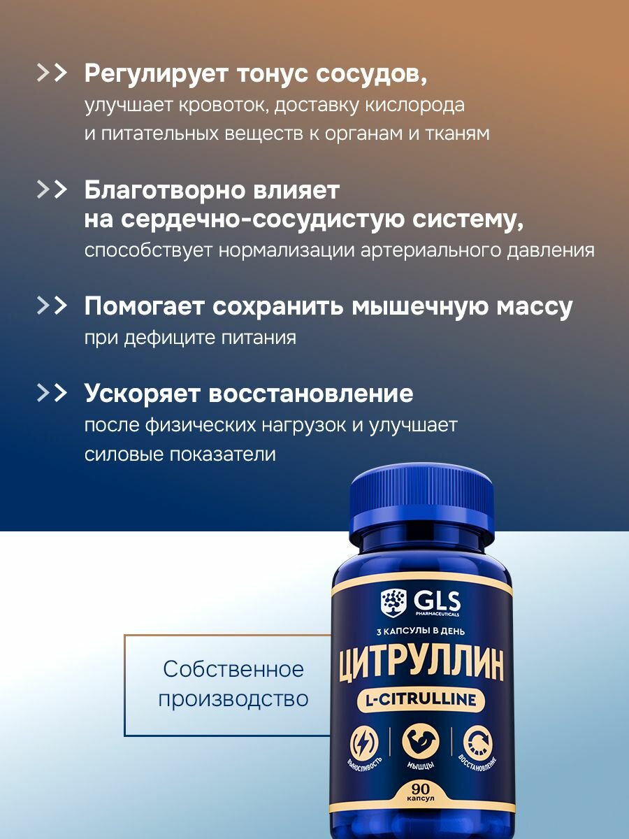 L Цитруллин малат citrulline, витамины спортивное питание аминокислоты для энергии и выносливости, капсулы по 320 мг, 90 капсул — фото 1
