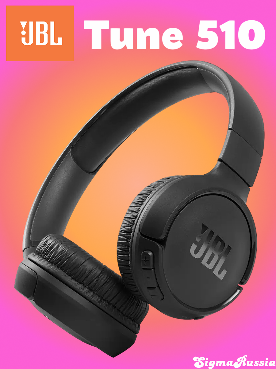 JBL Tune 510BT BLACK Беспроводные накладные наушники JBLT510BTBLKEU