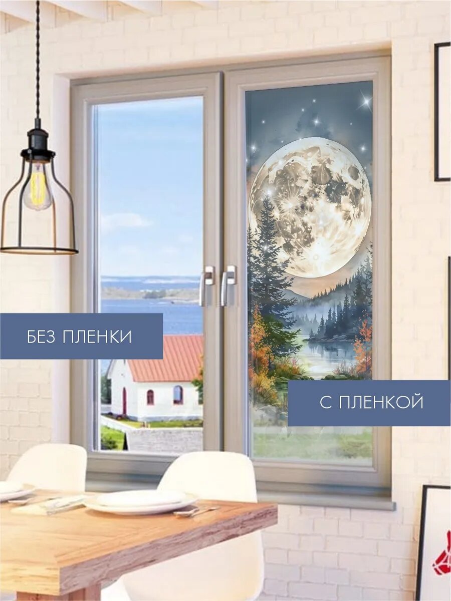 Витражная пленка на стекло Луна — фото 1