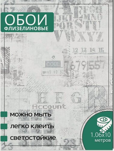 Изображение товара Обои флизелиновые серые VOG Collection VV71920-14 1,06Х10м. Для спальни, зала, коридора.