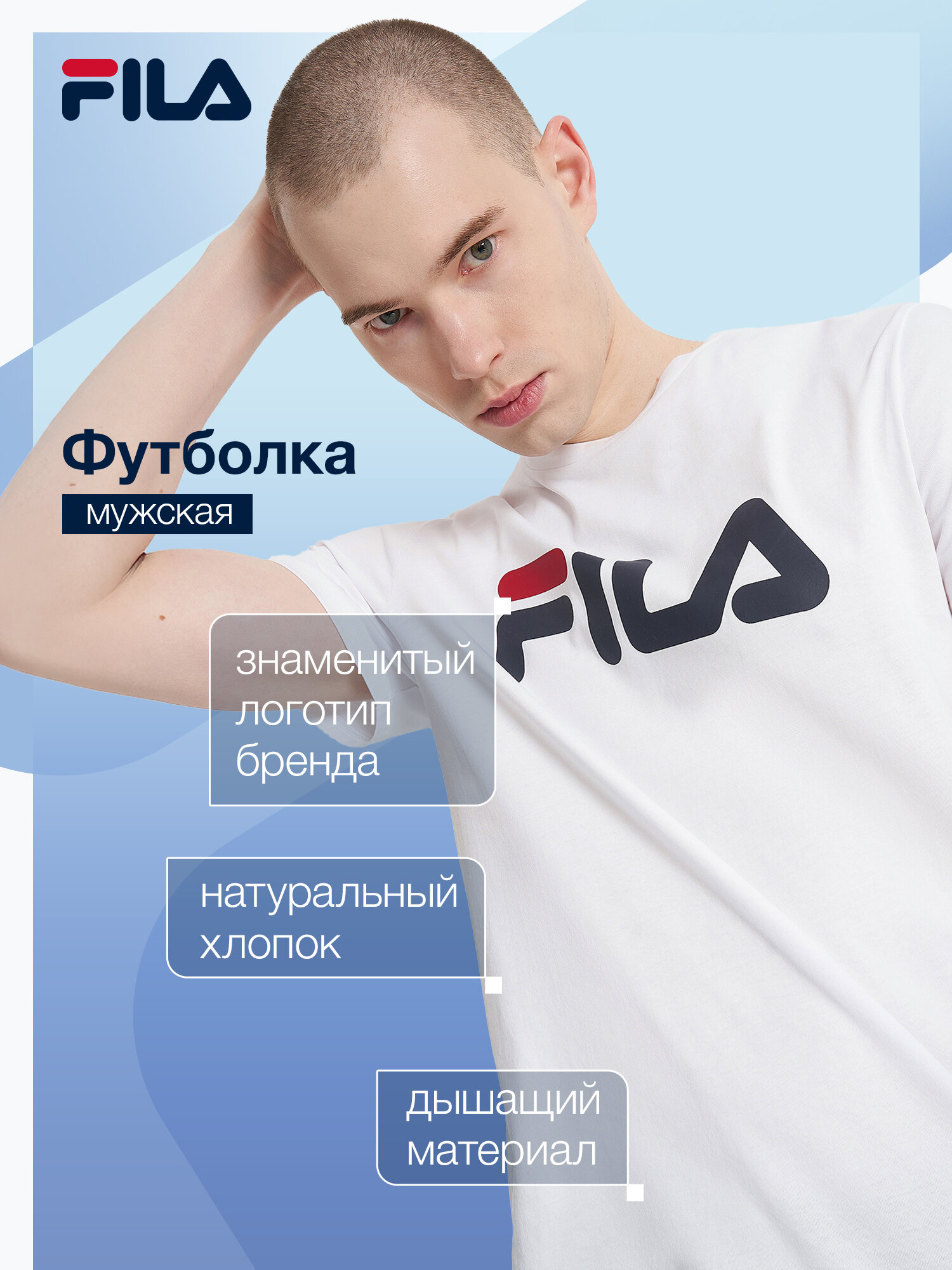 Футболка Fila Men's Essentials T-shirt