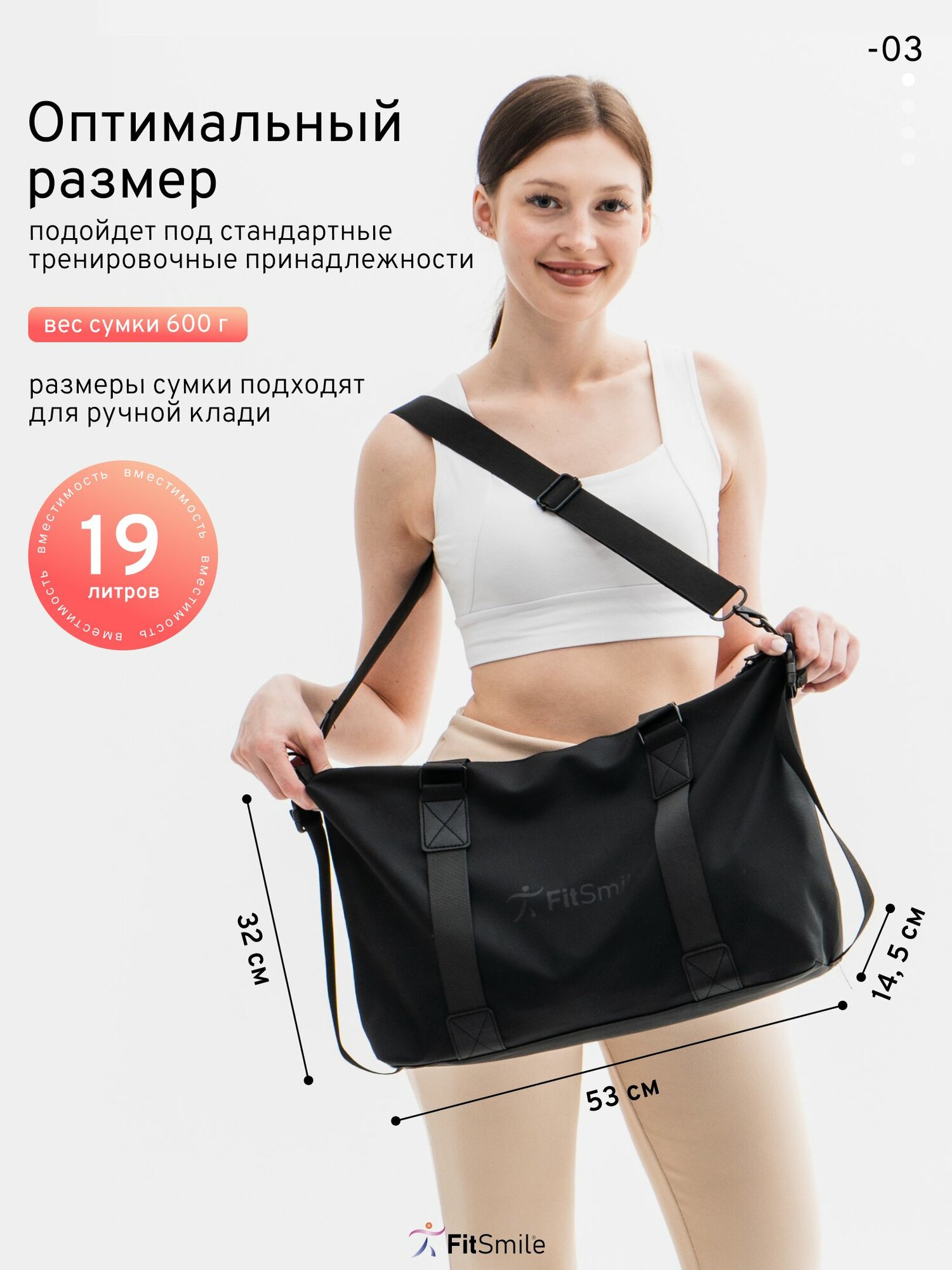Сумка спортивная FitSmile, 46х31, черный — фото 1