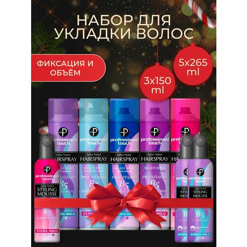 фото Набор для укладки волос, 3 мусс-пенки и 5 лаков для волос professional touch pro vitamin b5, сильной