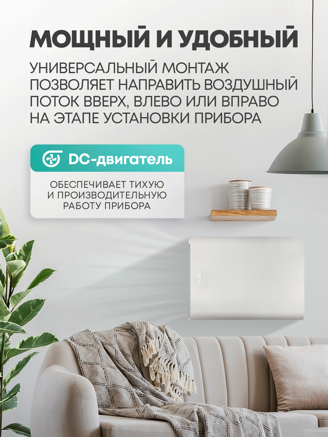 Очиститель воздуха приточный Ballu ONEAIR ASP-100WH — фото 1