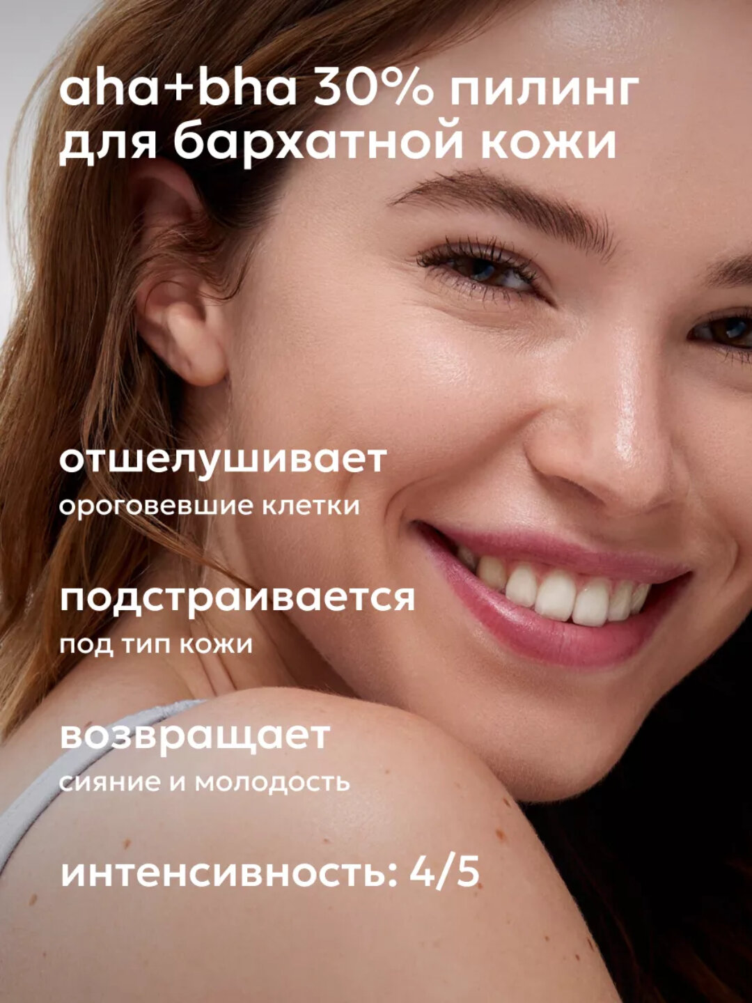 LIKATO" professional мультикислотный пилинг для лица с AHА+ВНА 30%, 30 мл, STD — фото 1