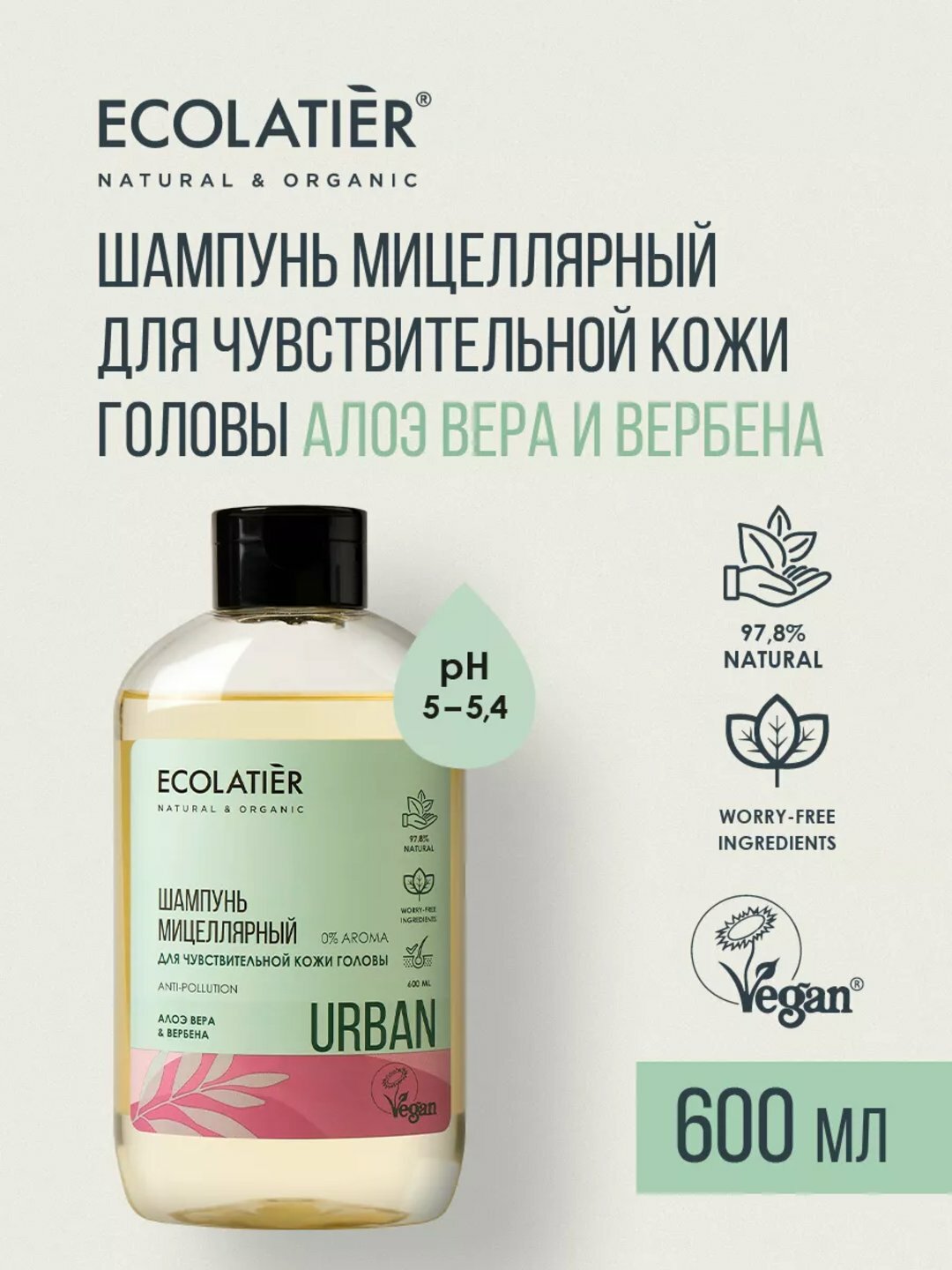 Шампунь ECOLATIER, для всех типов волос, восстановление, 600 мл