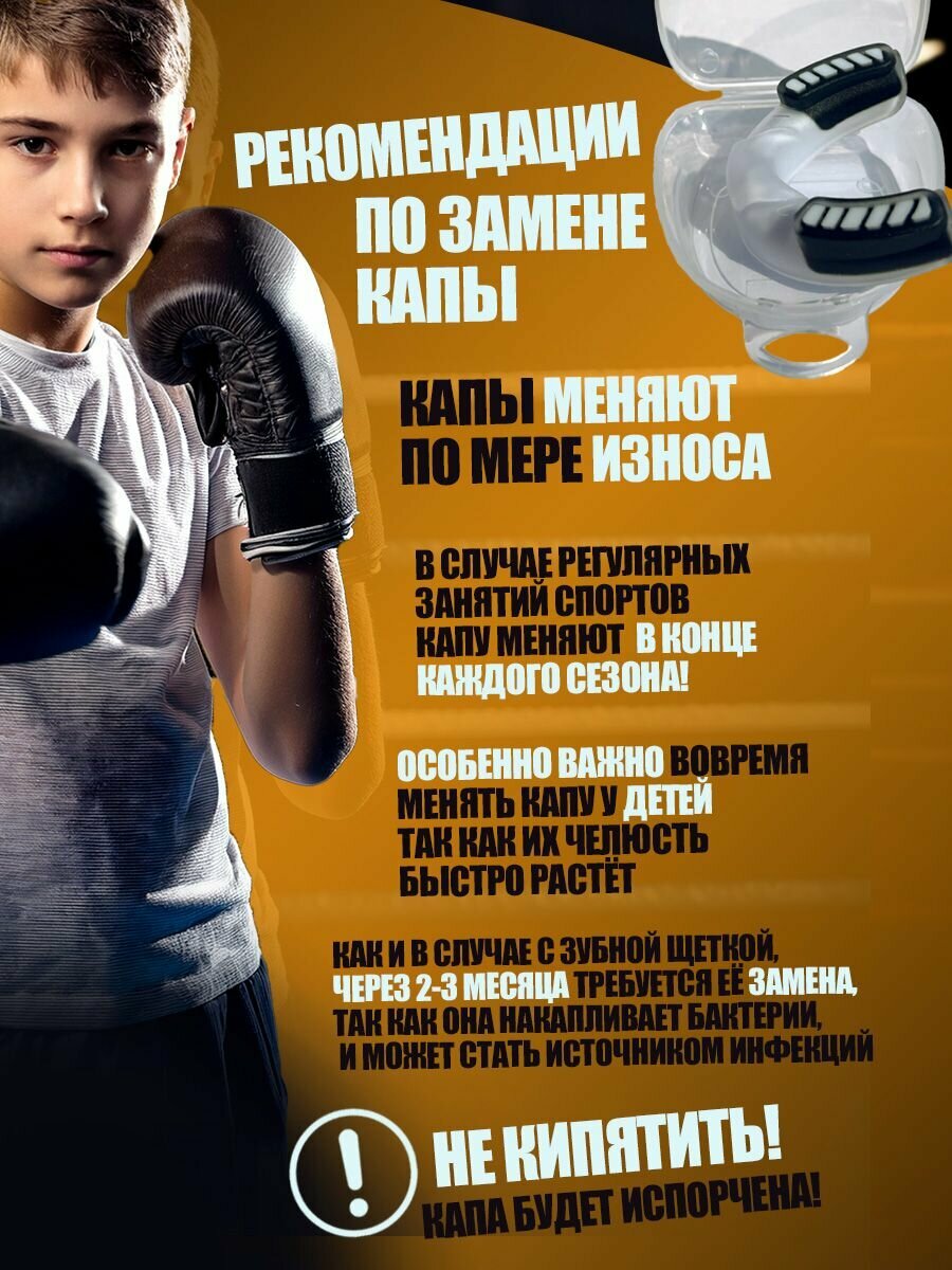 Капа боксерская детская в футляре — фото 1