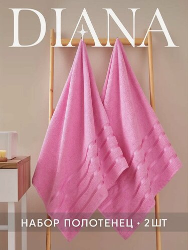 Изображение товара Набор полотенец махровых Diana, Авеню, 2 шт 70х140, 100% хлопок, Розовый кристалл