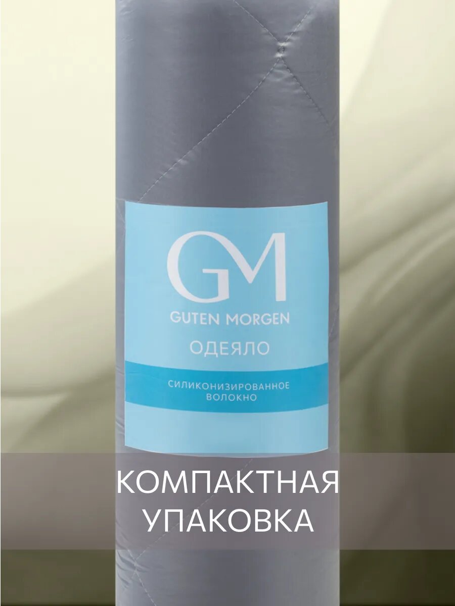 Одеяло, 2 спальное, 172х205 см Guten Morgen, Холлофайбер, Микрофибра, Softt Легкое цвет: Графит — фото 13