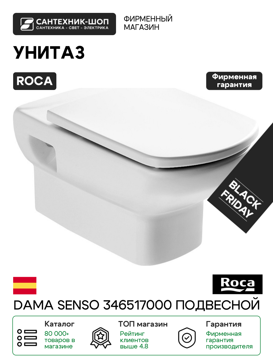 Унитаз Roca Dama Senso 346517000 подвесной без сиденья белый фарфор подвесной