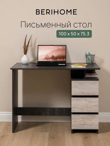 Изображение товара Стол письменный, компьютерный Санди 12.156.01 Интра, Артвуд темный, 100х50х75.3 см.