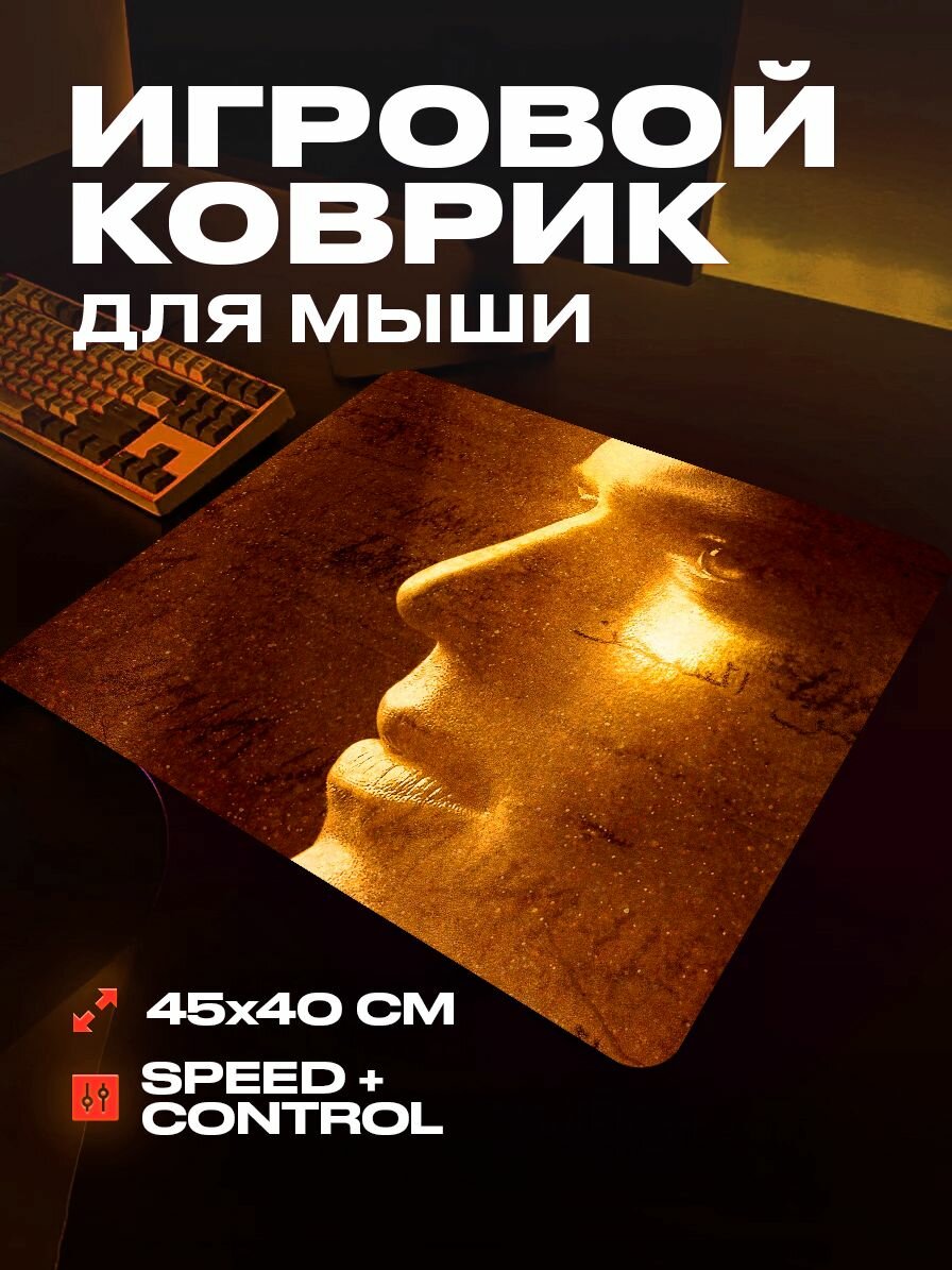 Коврик для мыши игровой Побег 45x40 см ProSleeves