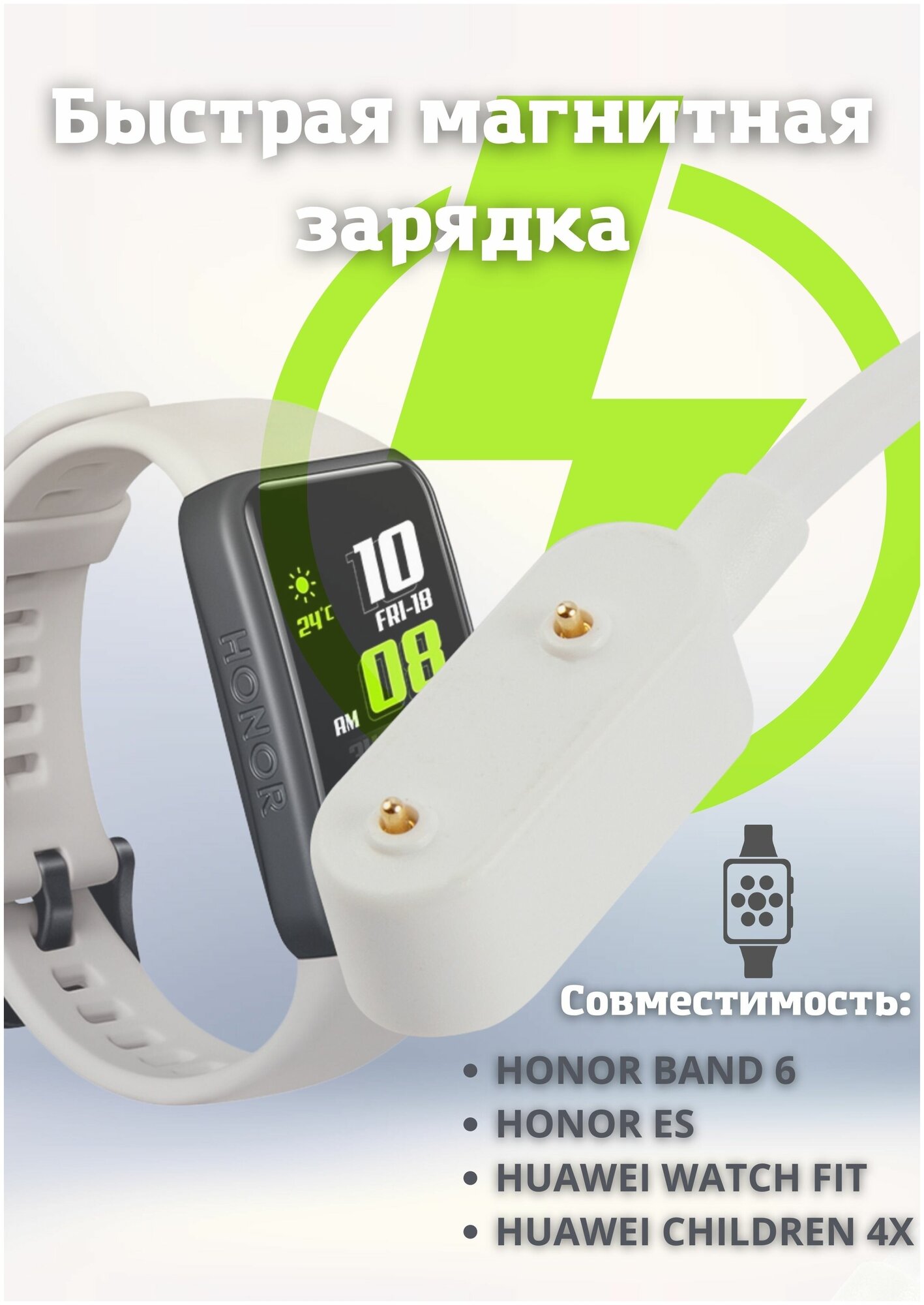 Аксессуар Зарядное устройство Red Line для Honor Watch ES / Huawei Watch Fit USB White УТ000023915