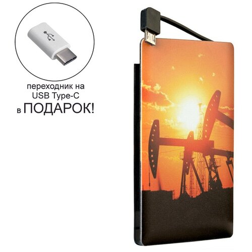 Внешний аккумулятор с изображением нефть, 2500 mAh + переходник USB Type-C