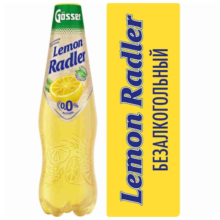 Пивной напиток безалкогольный светлый Radler Limon 0.5 л