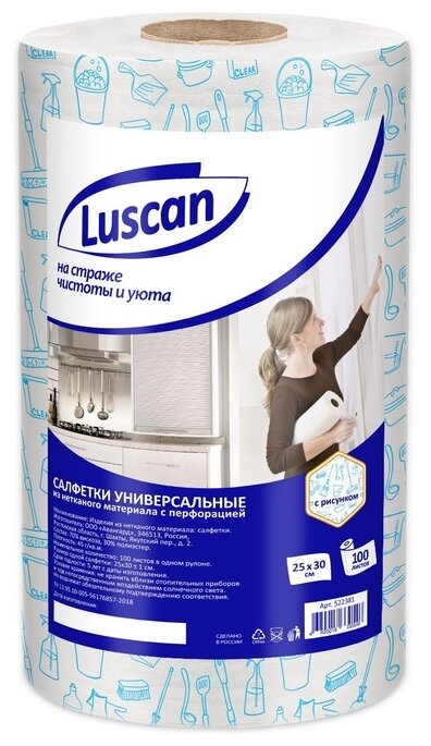 Салфетки хозяйственные Luscan нетк.пол с рисунком 25х30см 45г/м2100л/рул - фотография № 2