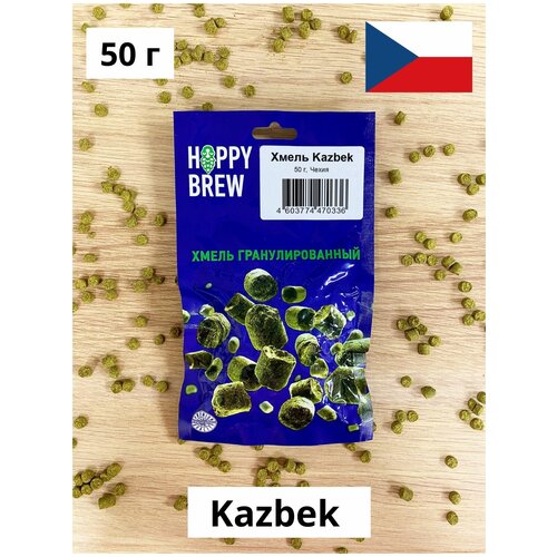 Хмель гранулированный Kazbek (Казбек) 50 г