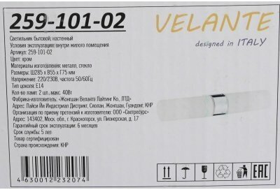 Настенный светильник Velante 259-101-02, E14, 80 Вт, кол-во ламп: 2 шт. - фотография № 3