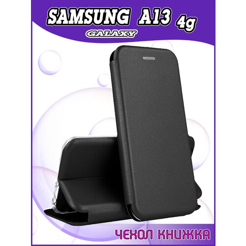 Чехол книжка Samsung Galaxy A13 4G SM-A135F / Самсунг А13 4G качественный искусственная кожа противоударный черный