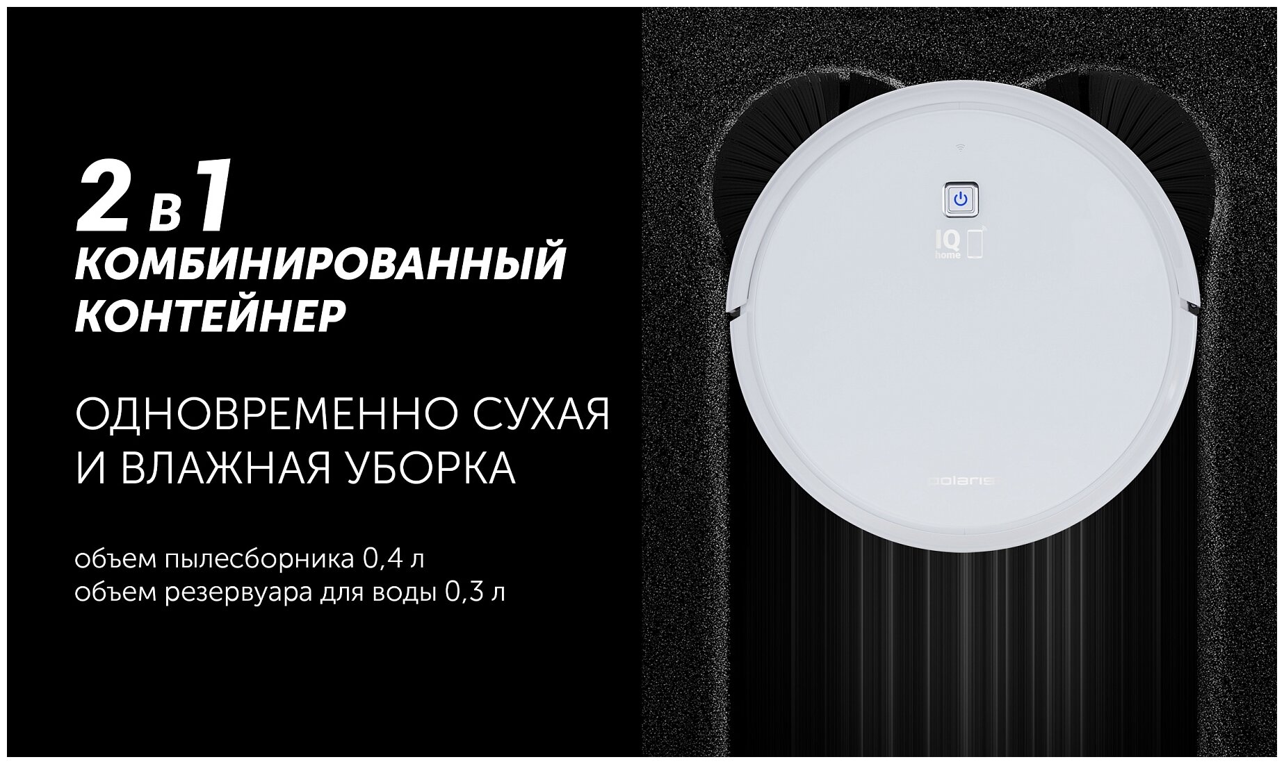 Робот-пылесос Polaris PVCR 4105 WI-FI IQ Home Aqua - фото №18