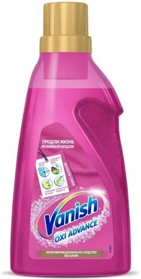 Пятновыводитель Vanish Oxi Advance Гель для цветного белья 750 мл