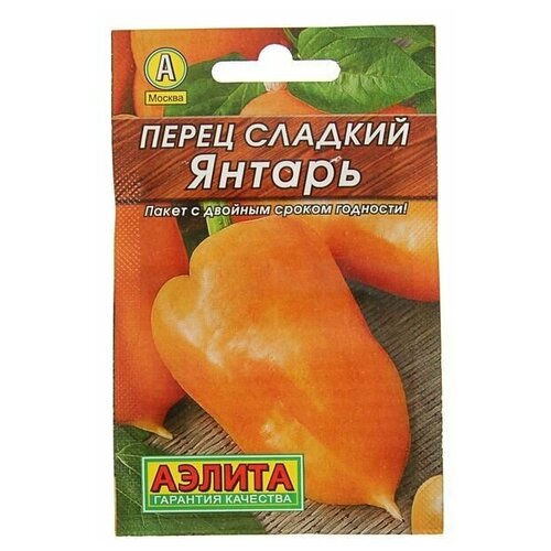 Семена Перец Янтарь сладкий Лидер, 0,3 г , 16 упаковок