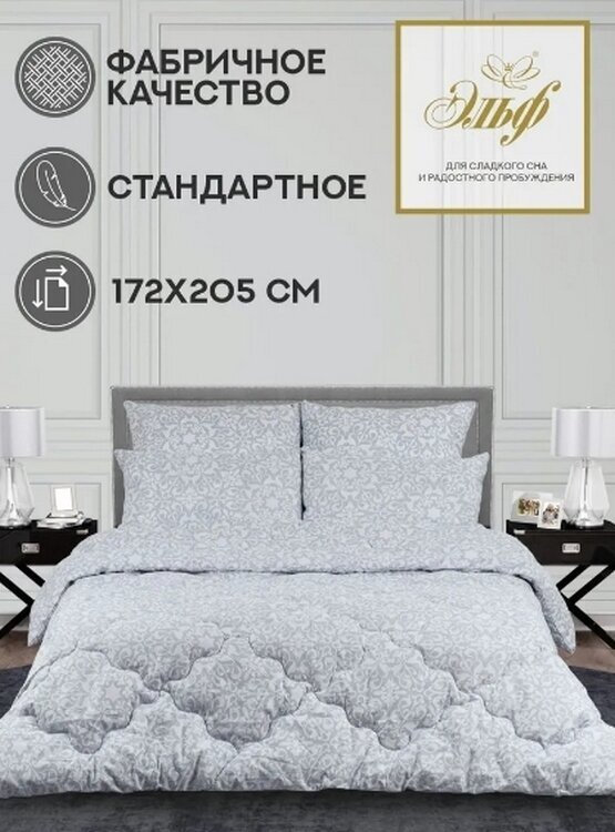 Одеяло Эльф Cotton 2-x спальный 172x205 см, Зимнее, с наполнителем Овечья шерсть