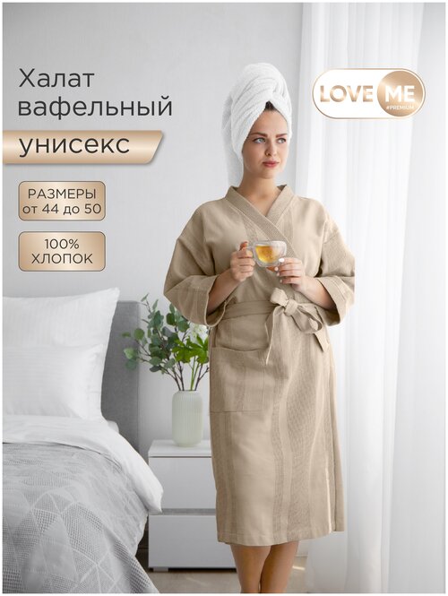 Вафельный халат LOVEME женский домашний и банный, размер XL, длина миди, цвет бежевый (капучино)