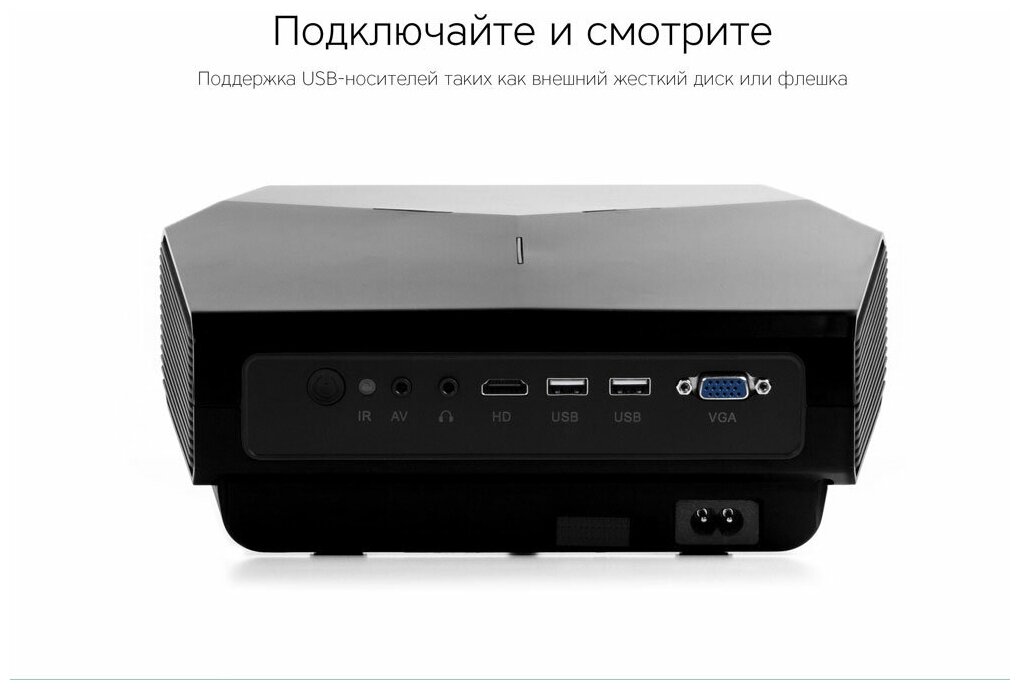 Проектор Rombica Ray Eclipse 1280x720 3000:1 3200 лм LCD 153 кг