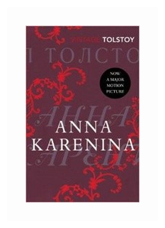 Anna Karenina (Толстой Лев Николаевич) - фото №1