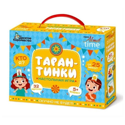 Игра настольная Тарантинки серия актив time настольная игра тарантинки что то тама