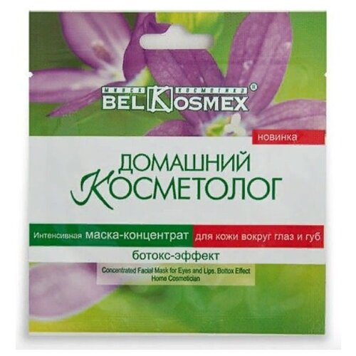 фото Belkosmex интенсивная