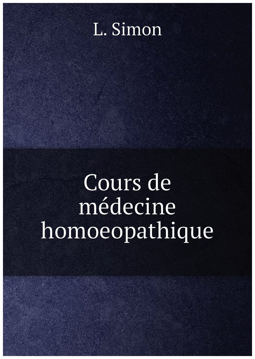 Cours de medecine homoeopathique - фото №1