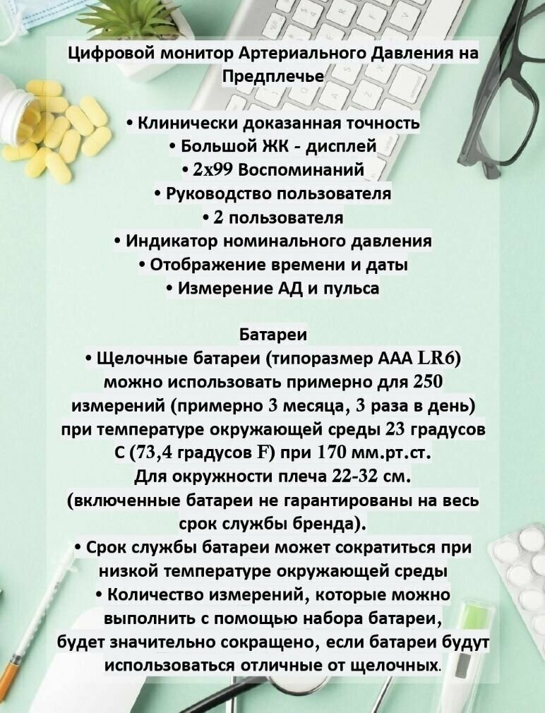 Тонометр автоматический для измерения артериального давления и пульсоксиметр в подарок