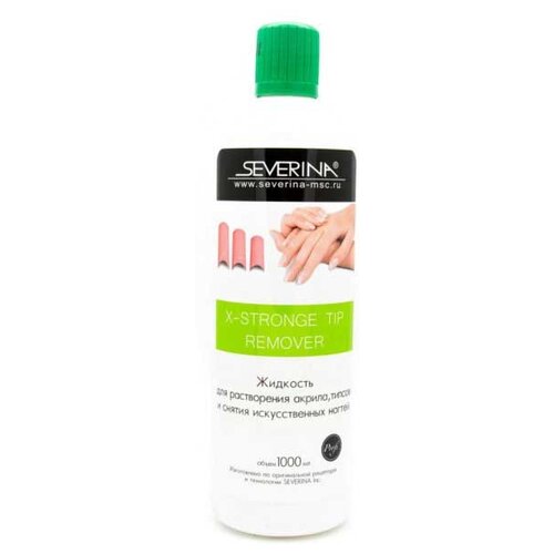 SEVERINA X-Stronge Tip Remover жидкость для растворения акрила и снятия искусственных ногтей 1000 мл de lakrua жидкость для растворения акрила и снятия искусственных ногтей x stronge tip remover 500 мл