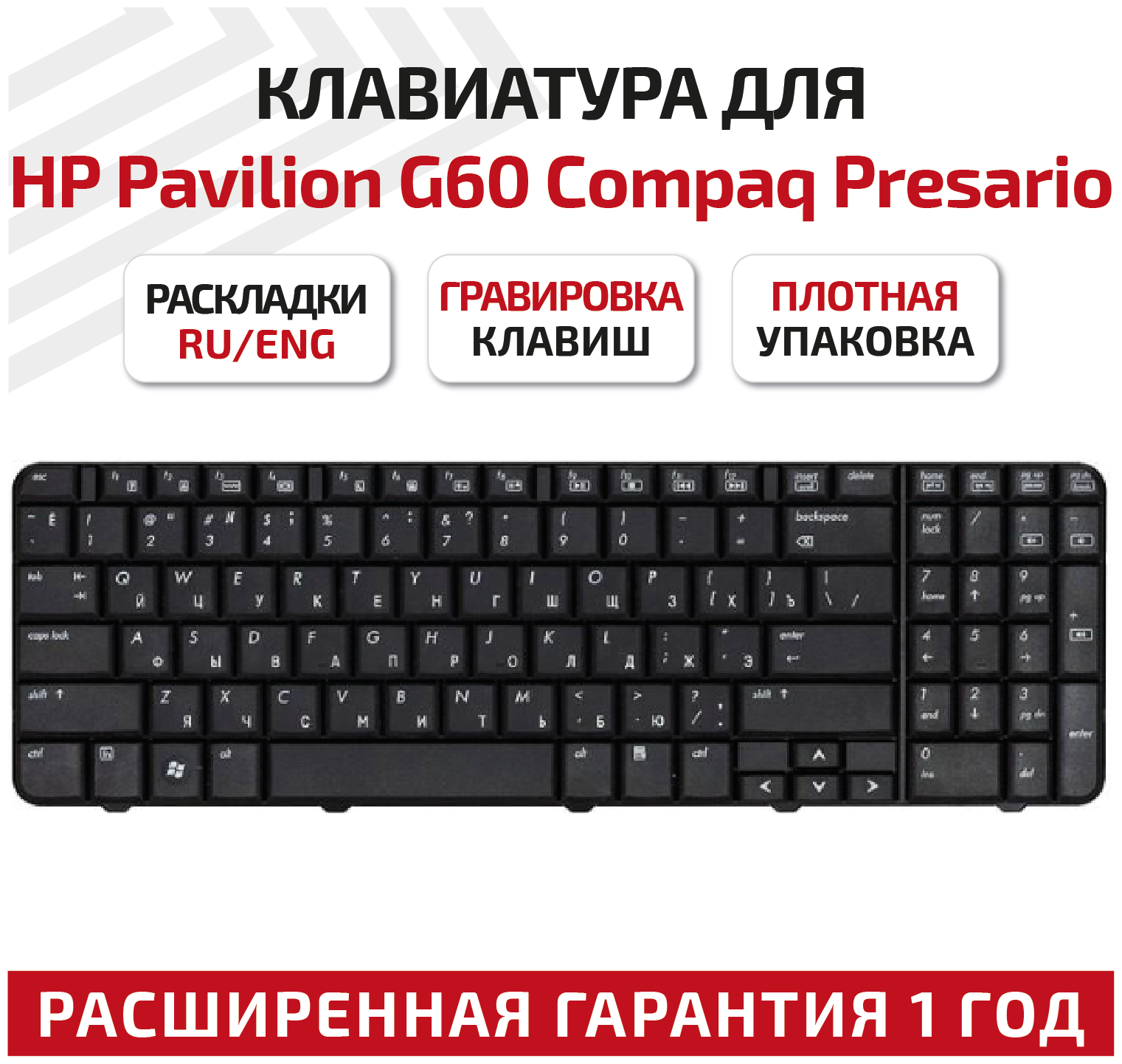 Клавиатура (keyboard) NSK-HAA0R для ноутбука HP Pavilion G60, Compaq Presario CQ60, CQ60-100ER, CQ60-101ER, CQ60-102ER, CQ60-103ER, черная