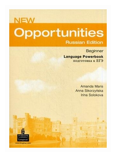 New Opportunities Beginner. Russian Edition. Language Powerbook. Подготовка к ЕГЭ