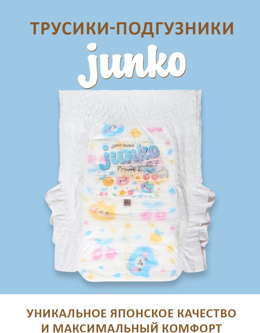 Подгузники-трусики Junko M 6-11кг 56шт Quanzhou Tianjiao Lady & Babys Hygiene Supply - фото №11